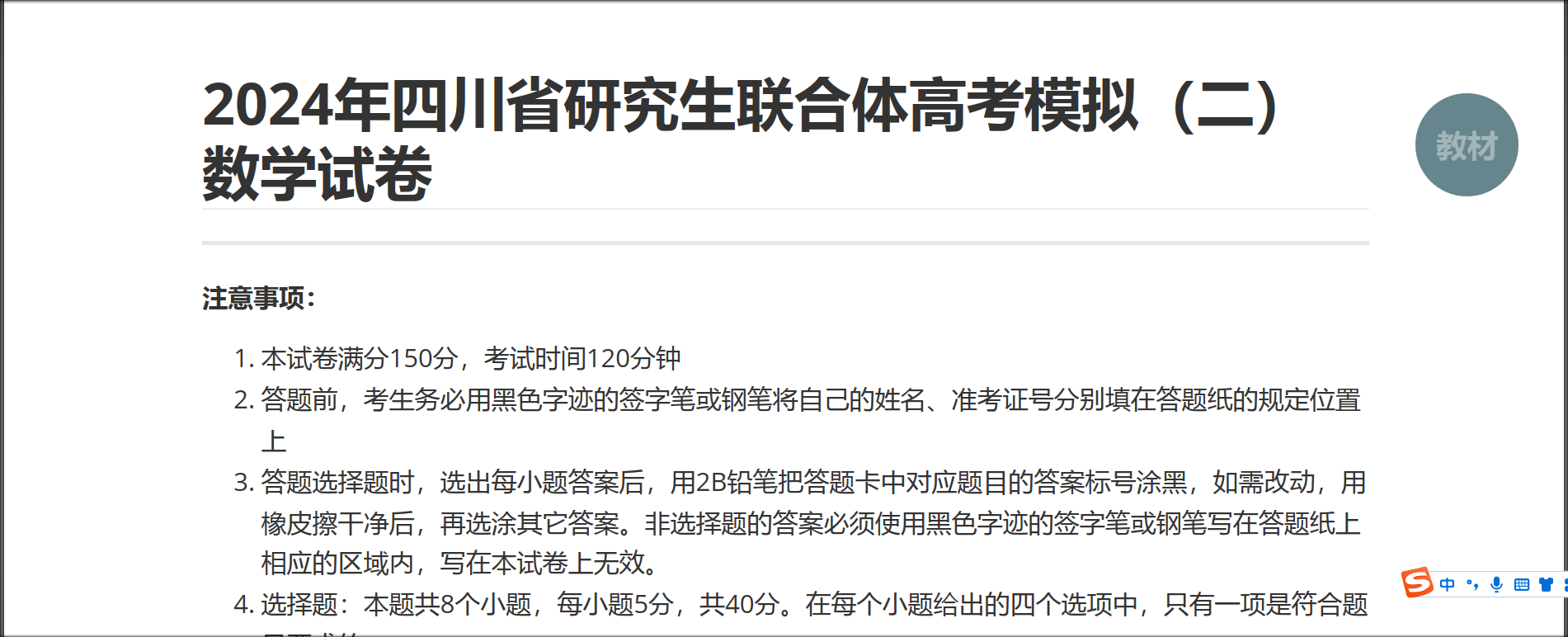 应用程序截图