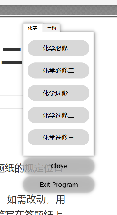 应用程序截图